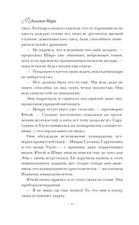 Темная буря 13