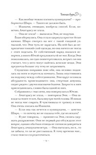 Темная буря 14