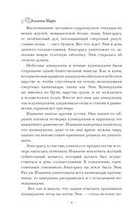 Темная буря 15