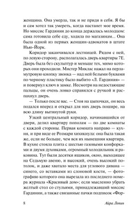 Ребенок Розмари 9