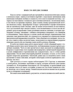 Наречие в японской речи как выразитель модусных значений. Монография 2