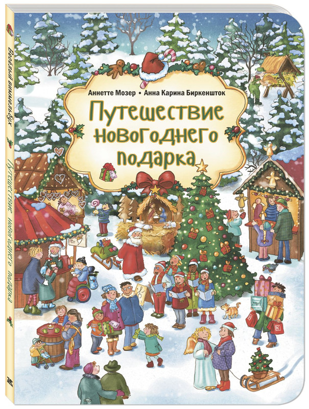 Новогодний Сюрприз Энас Новогодний Сюрприз Энас