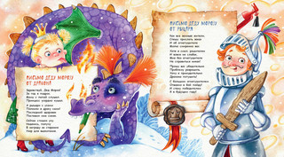 Новогоднее письмо 2