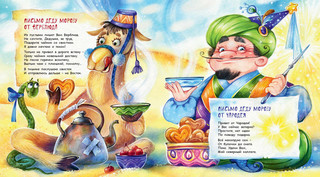 Новогоднее письмо 3