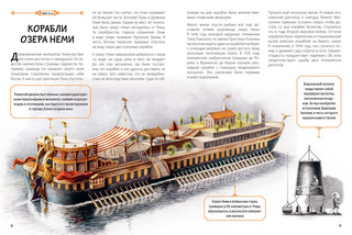 От кареты до ракеты. Транспорт в мировой истории 4