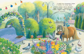 Как хорошо быть любимым и нужным! 3