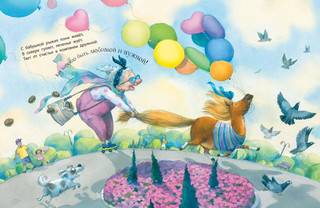 Как хорошо быть любимым и нужным! 4