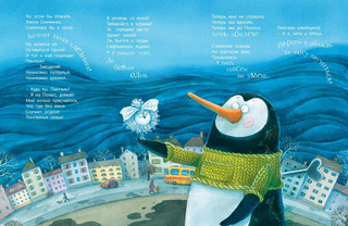 Как хорошо быть любимым и нужным! 6