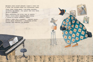 Мими-балерина 4