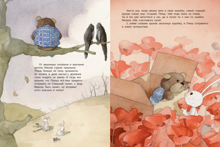 Подарок Деда Мороза 4