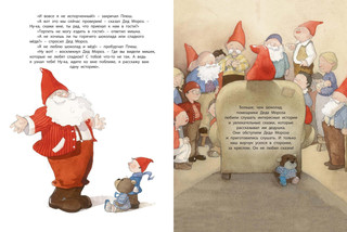 Подарок Деда Мороза 5