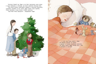 Подарок Деда Мороза 6