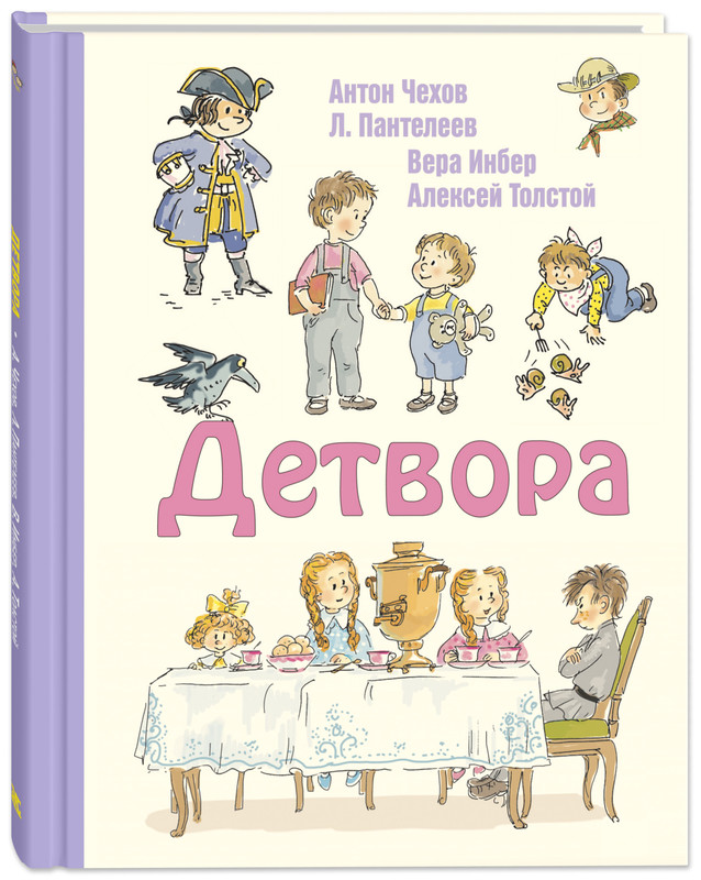 Детвора