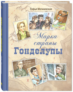 Марка страны Гонделупы 1