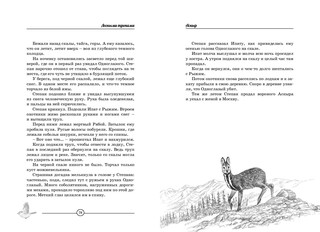 Лесными тропами 3