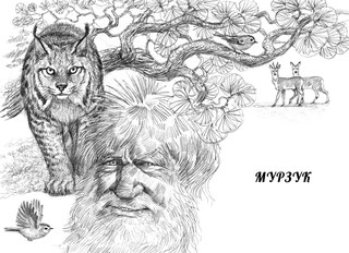 Лесными тропами 4