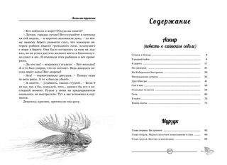 Лесными тропами 7