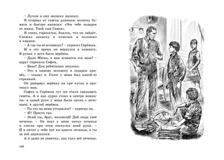 Путешественник с багажом 5