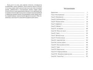 Старомодная девушка 5