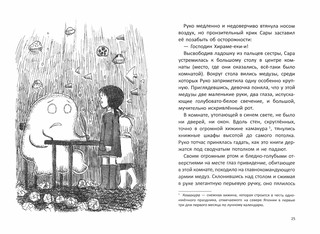 'Книжная лавка под дождём' и костяной дракон 6