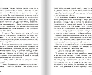 'Книжная лавка под дождём' и костяной дракон 5