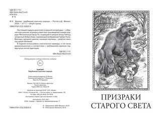 Вампир. Зарубежная классика хоррора 2