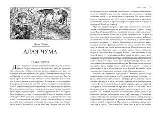 Последний человек. Мировая классика постапокалиптики 2