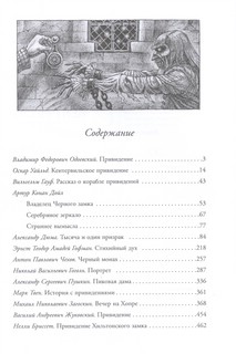 Призрак. Мировая классика Ghost Stories 2