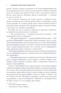 Призрак. Мировая классика Ghost Stories 6