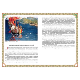 Сказы о жизни и быте русского народа 2