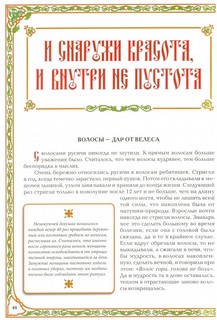 Сказы о жизни и быте русского народа 3