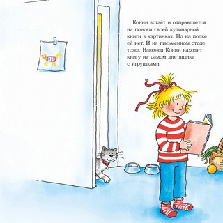 Конни делает печенье 4