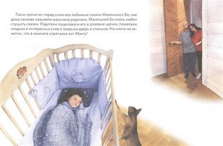 Удивительные приключения Маленького Бо 2