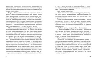 Изумительная Страна Снергов 3