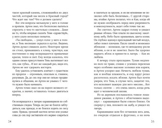 Мир из прорех. Другой город 2