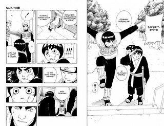 Naruto. Наруто. Книга 5. Прерванный экзамен 2