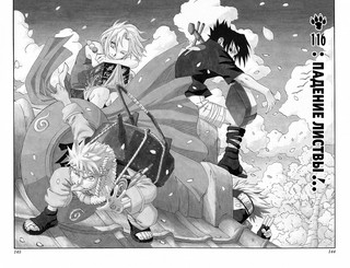 Naruto. Наруто. Книга 5. Прерванный экзамен 4