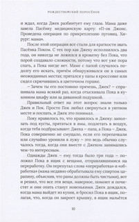 Рождественский Поросёнок 5