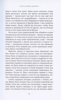 Рождественский Поросёнок 6