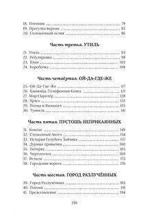 Рождественский Поросёнок 8