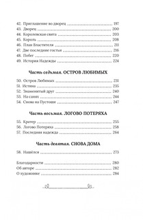 Рождественский Поросёнок 9