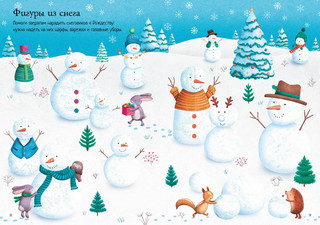 Накануне Рождества. Более 200 наклеек! 3