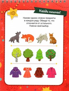 Дед Мороз. Задания, стихи, песенки, раскраски, поделки. 4-7 лет 2