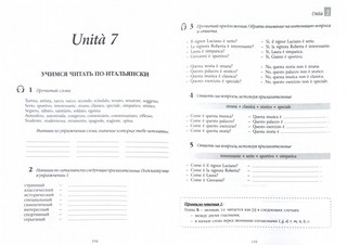 Простой итальянский для школьников и родителей 2