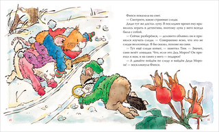 Мышонок Тим. Новогодняя книга 3