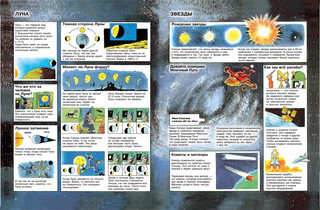 Детская энциклопедия 3