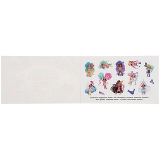 Альбом наклеек 'Стильные подружки' Хеардорабль 4