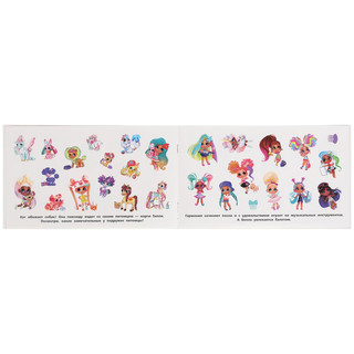 Альбом наклеек 'Стильные подружки' Хеардорабль 5