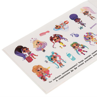 Альбом наклеек 'Стильные подружки' Хеардорабль 3