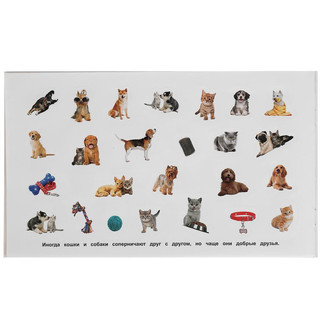 Пушистые и лохматые. Альбом наклеек 2